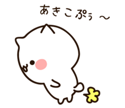 The name Akiko sticker #14398659