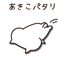 The name Akiko sticker #14398661