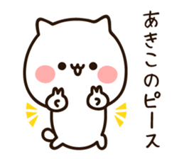 The name Akiko sticker #14398662