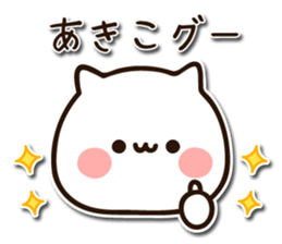 The name Akiko sticker #14398664