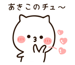 The name Akiko sticker #14398666