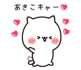 The name Akiko sticker #14398667