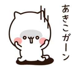 The name Akiko sticker #14398671