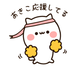 The name Akiko sticker #14398674