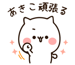 The name Akiko sticker #14398675