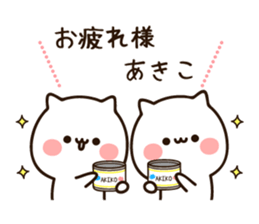 The name Akiko sticker #14398676