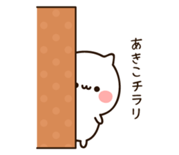 The name Akiko sticker #14398677