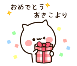 The name Akiko sticker #14398678