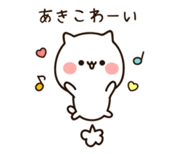 The name Akiko sticker #14398679