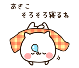 The name Akiko sticker #14398682