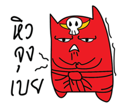 Yom the Death sticker #14398822