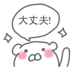 It's a bear! Sticker sticker #14398942