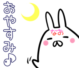 Nao Sticker! sticker #14399289