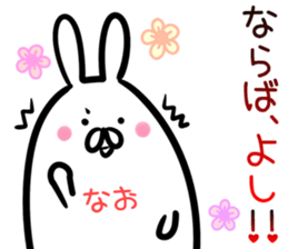 Nao Sticker! sticker #14399293