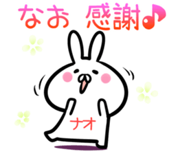 Nao Sticker! sticker #14399294