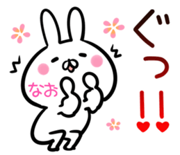 Nao Sticker! sticker #14399315