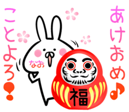 Nao Sticker! sticker #14399325