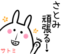 Satomi Sticker! sticker #14399343