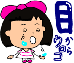 Okappahko Ribbon_nu 4ever sticker #14399395