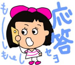 Okappahko Ribbon_nu 4ever sticker #14399398