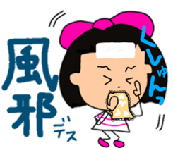 Okappahko Ribbon_nu 4ever sticker #14399410