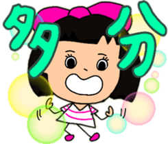 Okappahko Ribbon_nu 4ever sticker #14399412