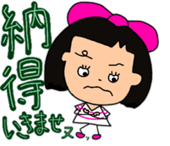 Okappahko Ribbon_nu 4ever sticker #14399425