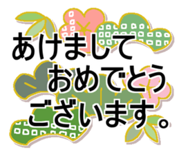 Konko's Happy new year 2 sticker #14399548