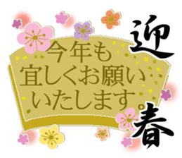 Konko's Happy new year 2 sticker #14399553