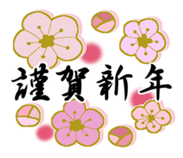 Konko's Happy new year 2 sticker #14399555