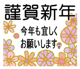 Konko's Happy new year 2 sticker #14399560