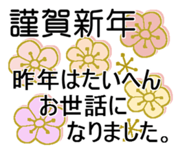 Konko's Happy new year 2 sticker #14399561