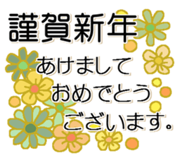 Konko's Happy new year 2 sticker #14399562