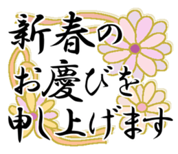 Konko's Happy new year 2 sticker #14399566