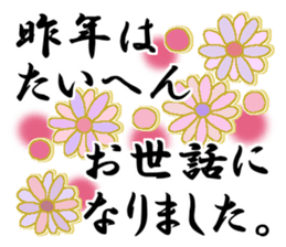 Konko's Happy new year 2 sticker #14399569