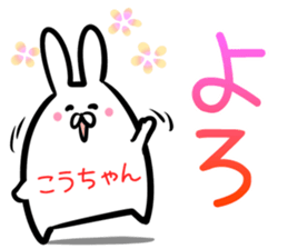 kohtyan Sticker! sticker #14399576