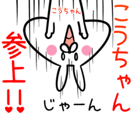 kohtyan Sticker! sticker #14399579