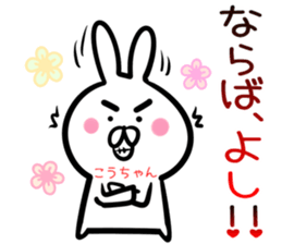 kohtyan Sticker! sticker #14399581