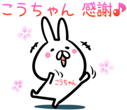 kohtyan Sticker! sticker #14399582