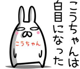 kohtyan Sticker! sticker #14399583