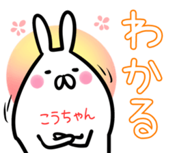 kohtyan Sticker! sticker #14399590