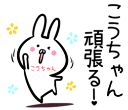 kohtyan Sticker! sticker #14399591