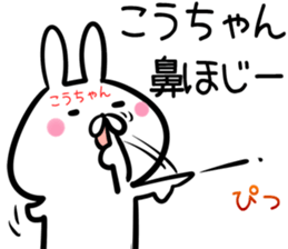 kohtyan Sticker! sticker #14399592