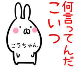 kohtyan Sticker! sticker #14399593