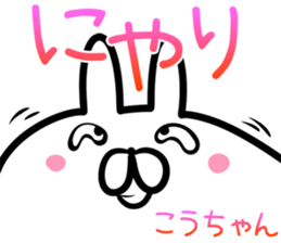 kohtyan Sticker! sticker #14399594