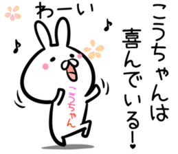 kohtyan Sticker! sticker #14399595