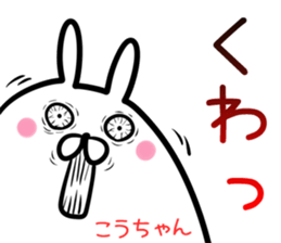 kohtyan Sticker! sticker #14399596