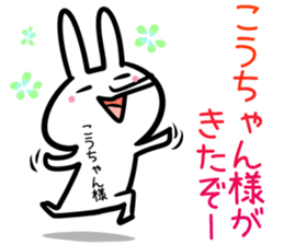 kohtyan Sticker! sticker #14399602