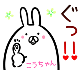 kohtyan Sticker! sticker #14399603