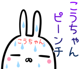 kohtyan Sticker! sticker #14399605